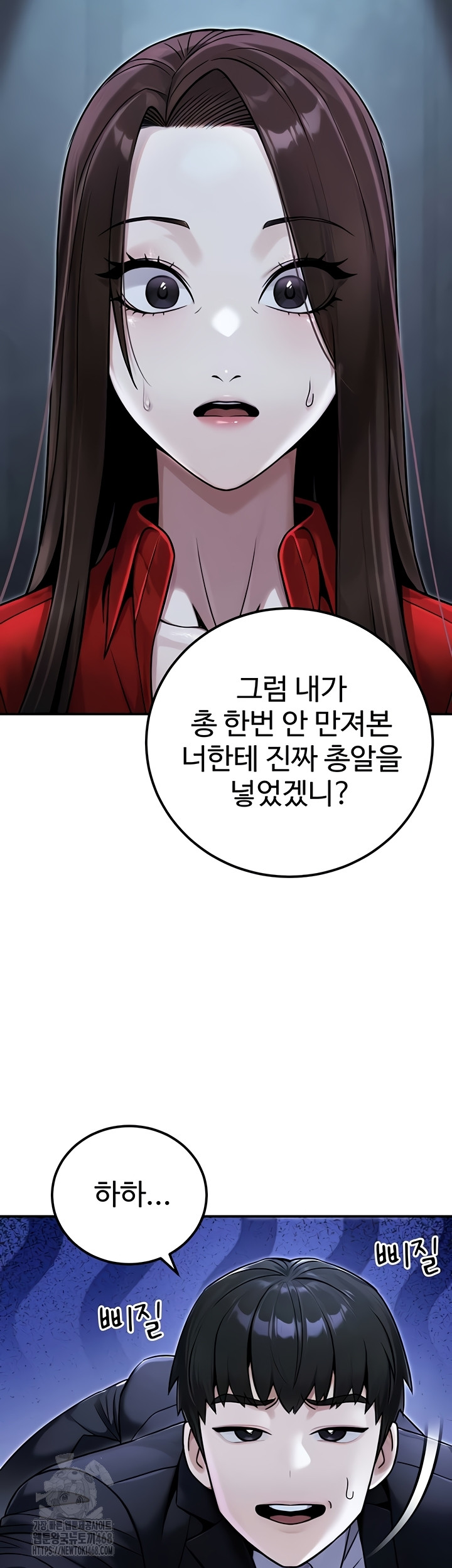 The Public Servant’s Double Life Raw - Chapter 39 [photo 46] - MangaPorn