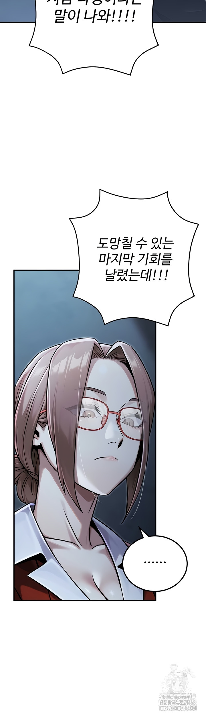 The Public Servant’s Double Life Raw - Chapter 39 [photo 48] - MangaPorn