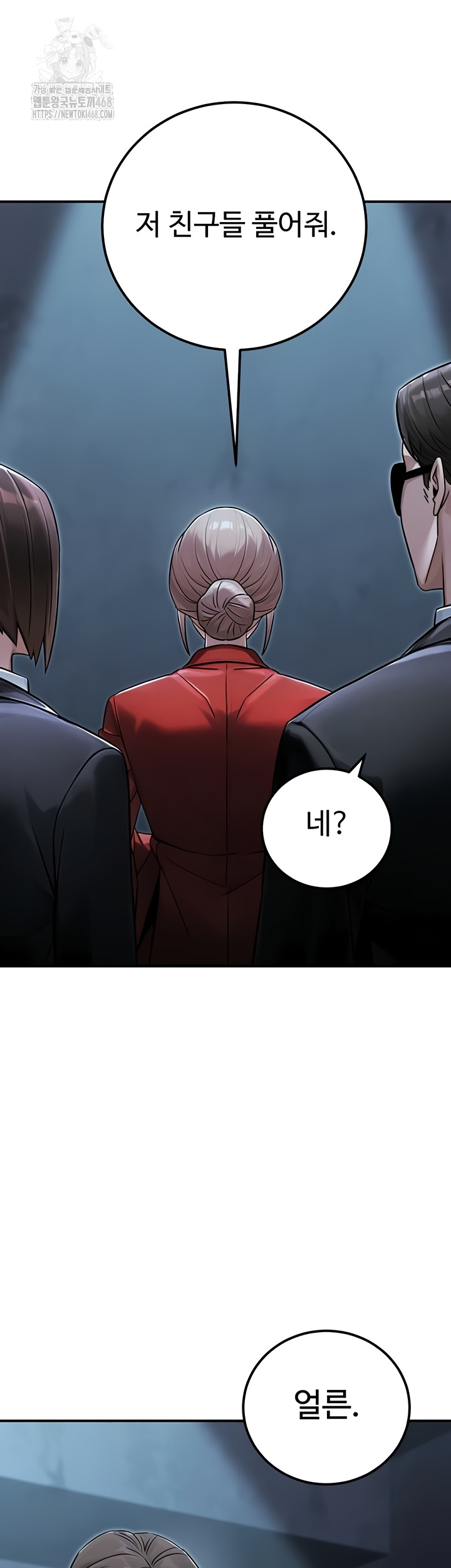 The Public Servant’s Double Life Raw - Chapter 39 [photo 49] - MangaPorn