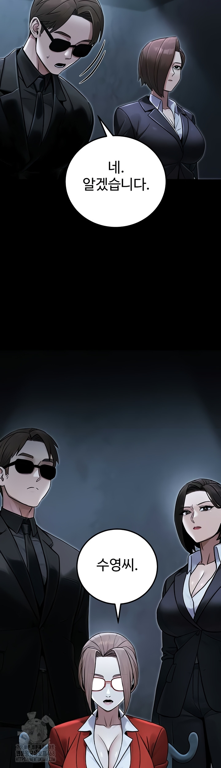 The Public Servant’s Double Life Raw - Chapter 39 [photo 50] - MangaPorn