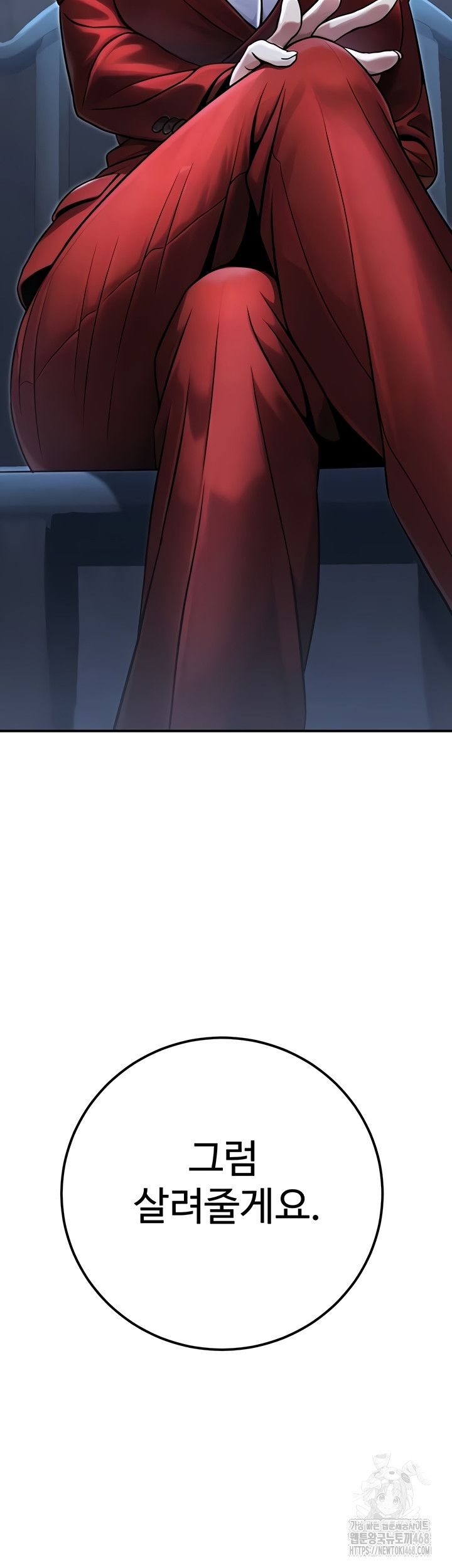 The Public Servant’s Double Life Raw - Chapter 39 [photo 56] - MangaPorn