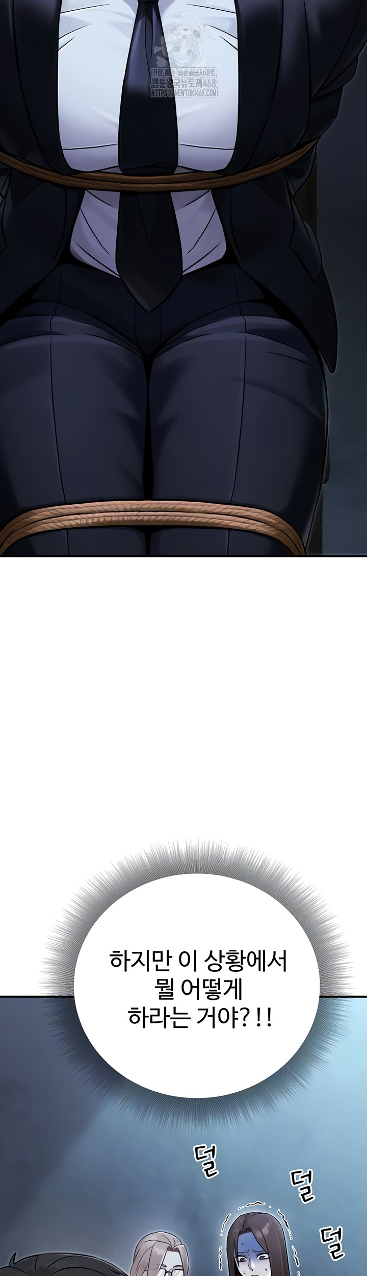 The Public Servant’s Double Life Raw - Chapter 39 [photo 7] - MangaPorn