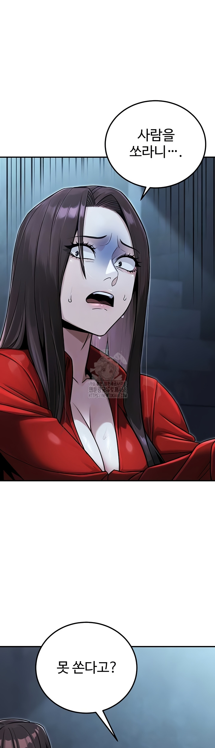 The Public Servant’s Double Life Raw - Chapter 39 [photo 9] - MangaPorn