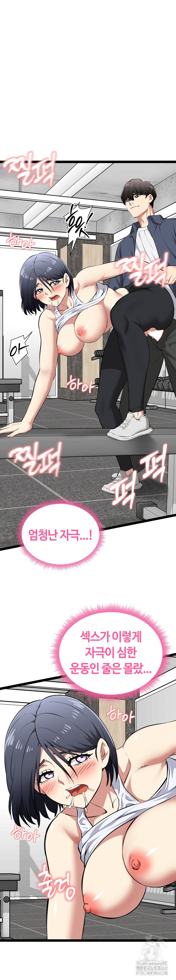 Running the Game Raw - Chapter 35 [photo 12] - MangaPorn