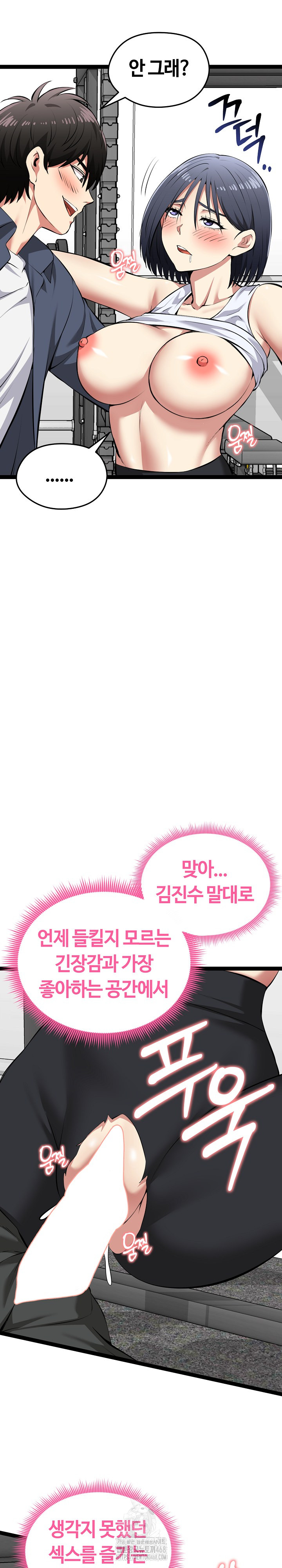 Running the Game Raw - Chapter 35 [photo 21] - MangaPorn