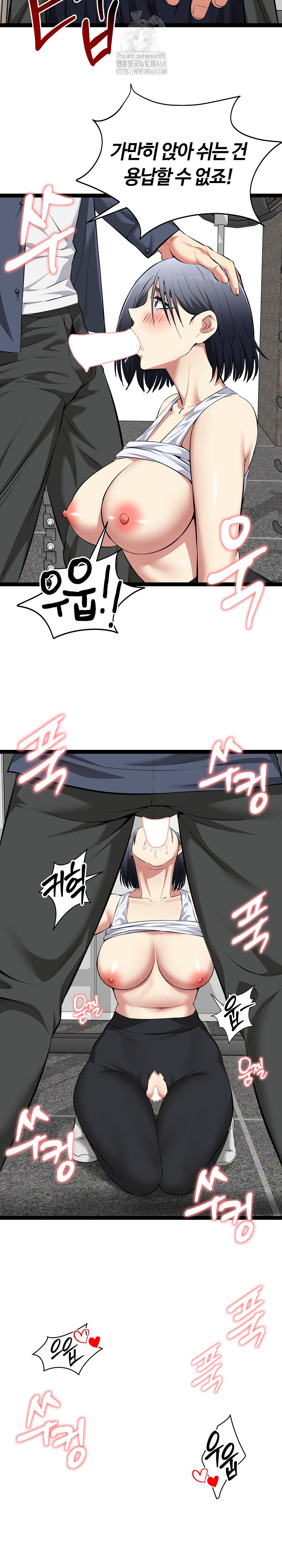 Running the Game Raw - Chapter 35 [photo 27] - MangaPorn