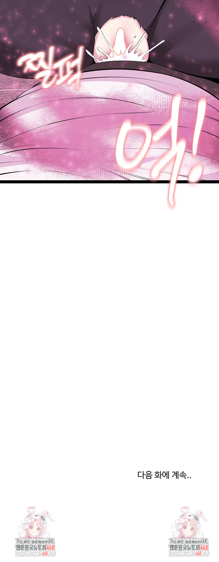 Running the Game Raw - Chapter 35 [photo 31] - MangaPorn