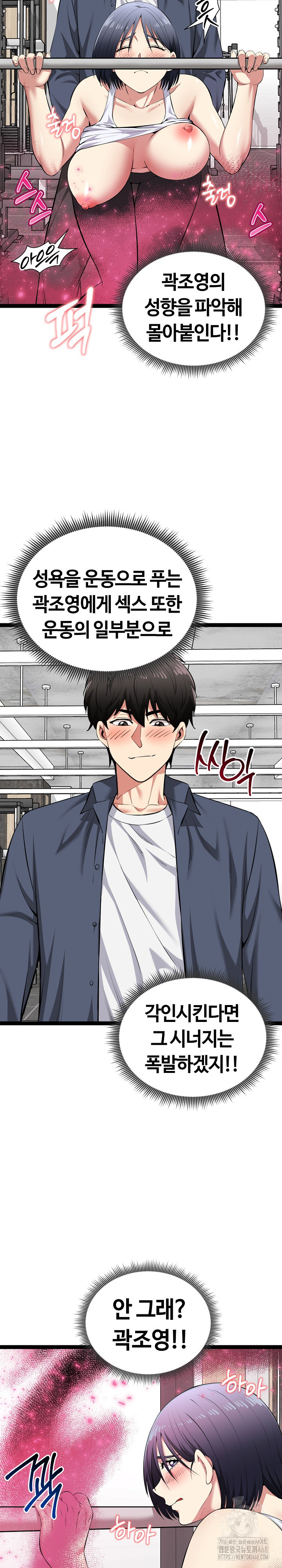 Running the Game Raw - Chapter 35 [photo 4] - MangaPorn