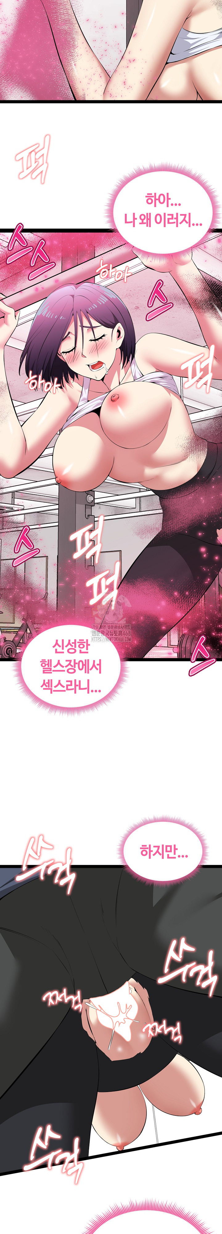 Running the Game Raw - Chapter 35 [photo 5] - MangaPorn