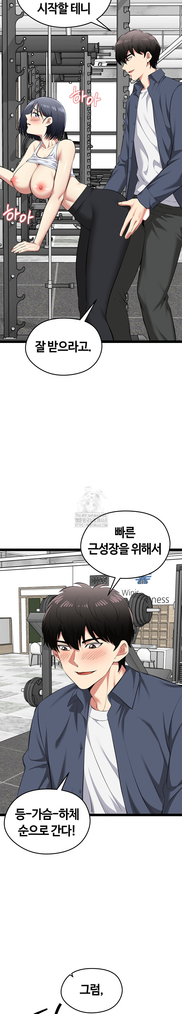 Running the Game Raw - Chapter 35 [photo 7] - MangaPorn