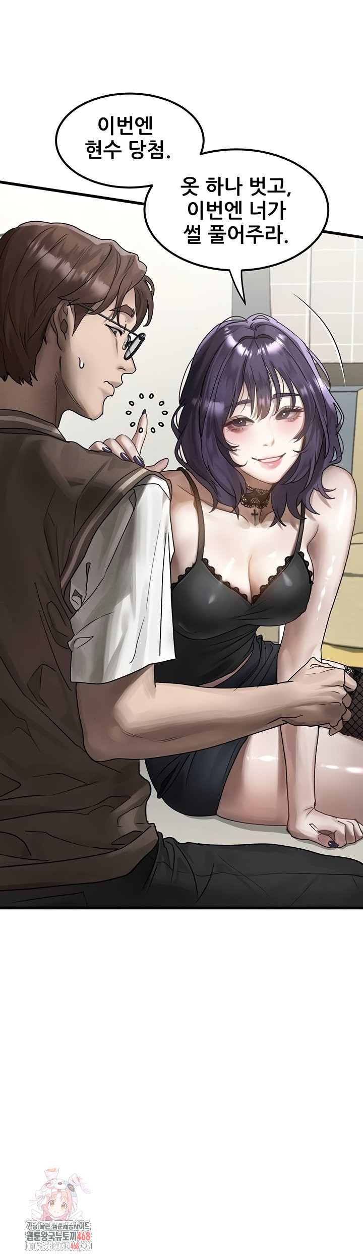 Dirty Talk Raw - Chapter 29 [photo 1] - MangaPorn