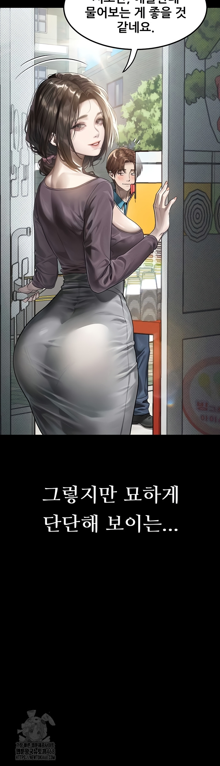 Dirty Talk Raw - Chapter 29 [photo 20] - MangaPorn