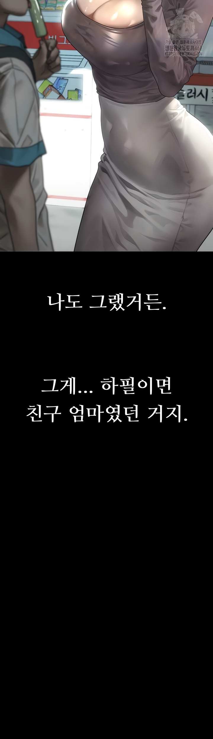 Dirty Talk Raw - Chapter 29 [photo 24] - MangaPorn