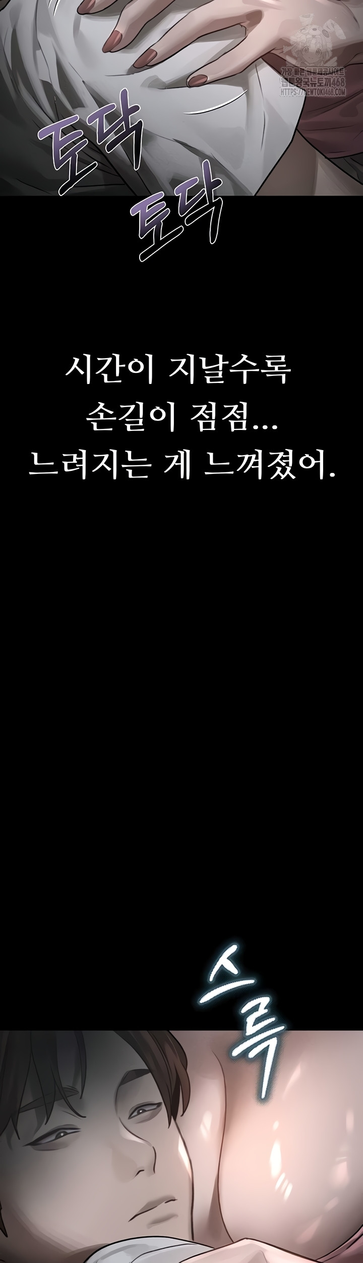 Dirty Talk Raw - Chapter 29 [photo 40] - MangaPorn