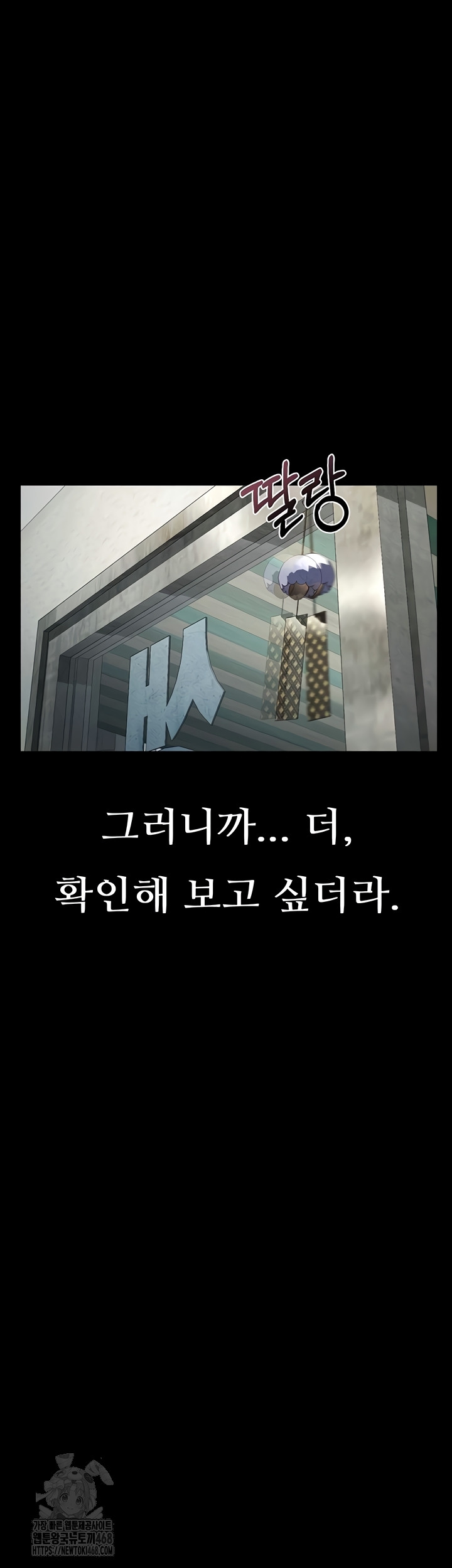 Dirty Talk Raw - Chapter 29 [photo 57] - MangaPorn