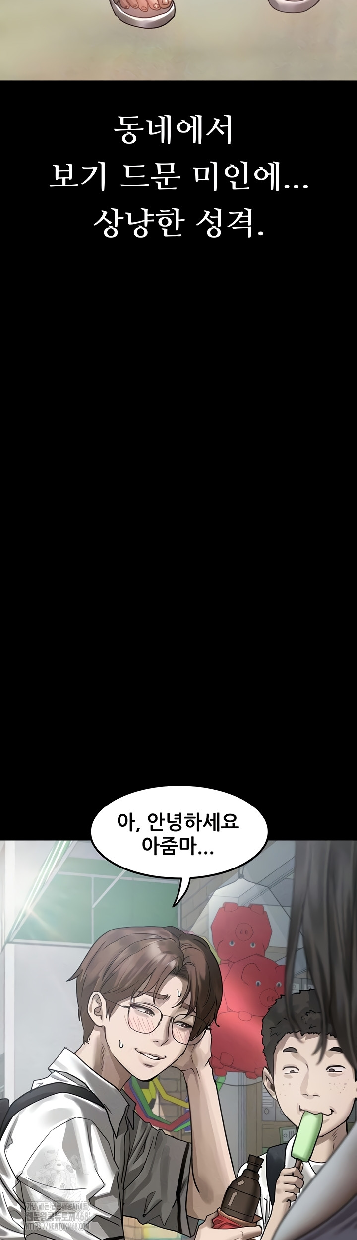 Dirty Talk Raw - Chapter 29 [photo 6] - MangaPorn