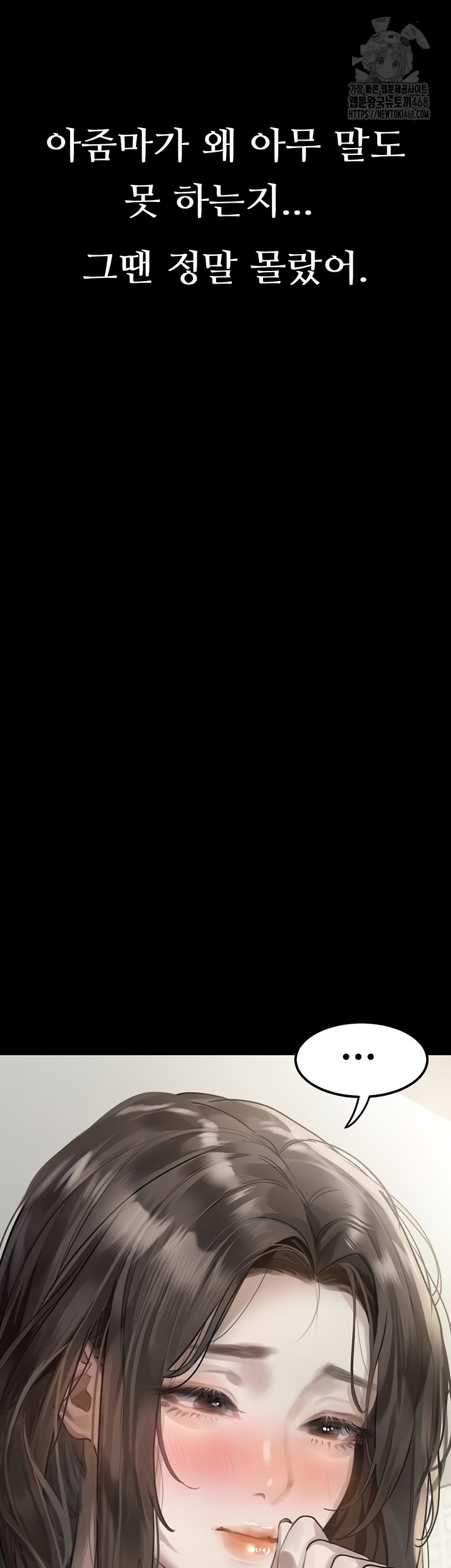 Dirty Talk Raw - Chapter 29 [photo 64] - MangaPorn