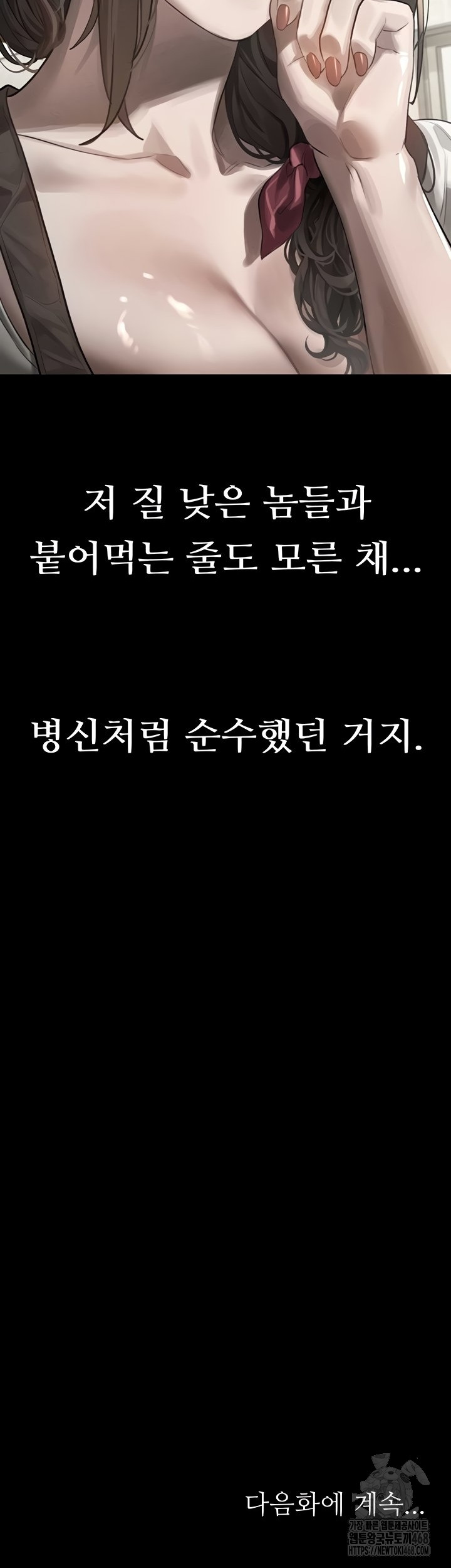 Dirty Talk Raw - Chapter 29 [photo 65] - MangaPorn