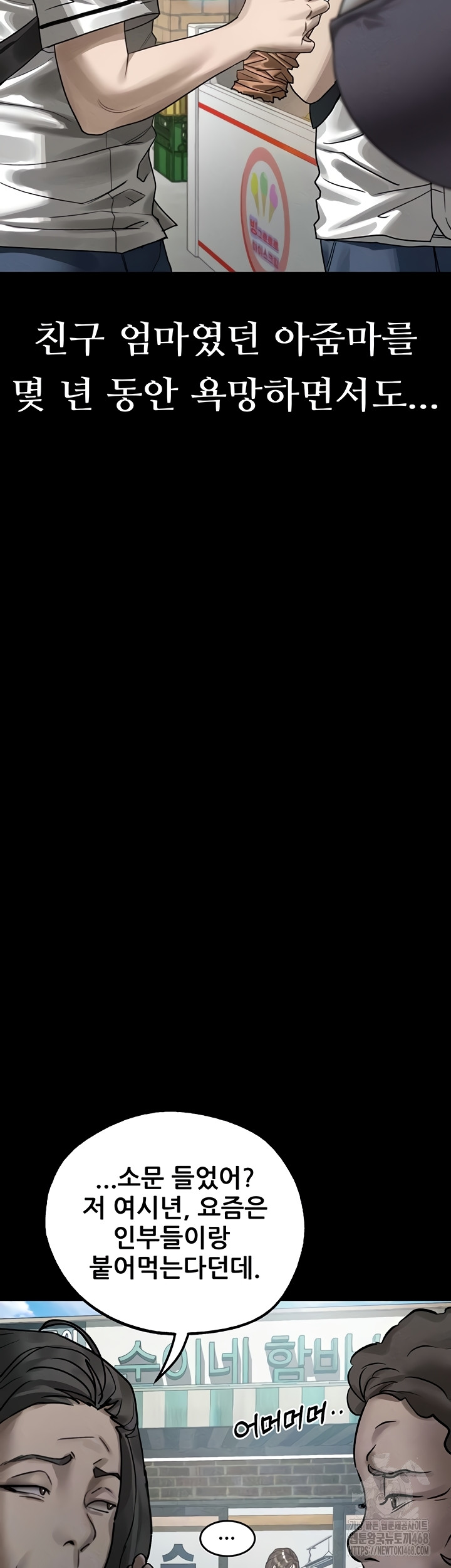 Dirty Talk Raw - Chapter 29 [photo 7] - MangaPorn