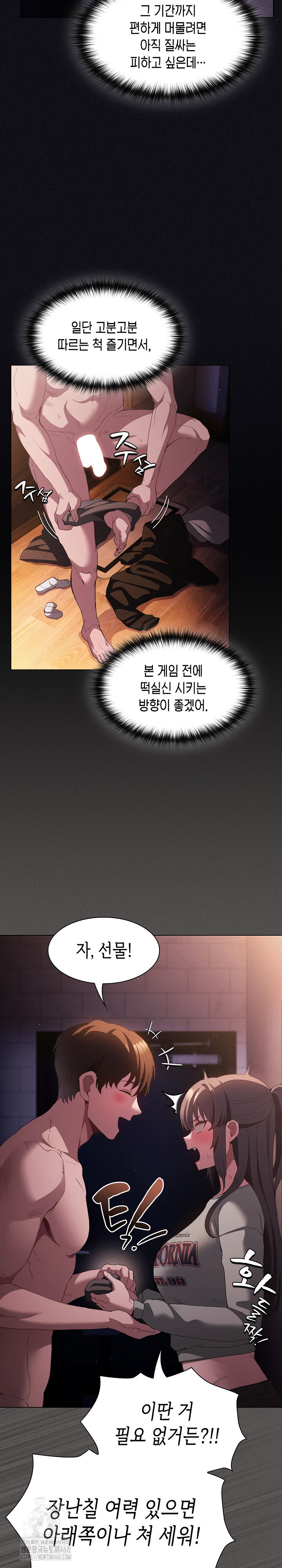 Believe! I Will Offer You My First Raw - Chapter 21 [photo 12] - MangaPorn