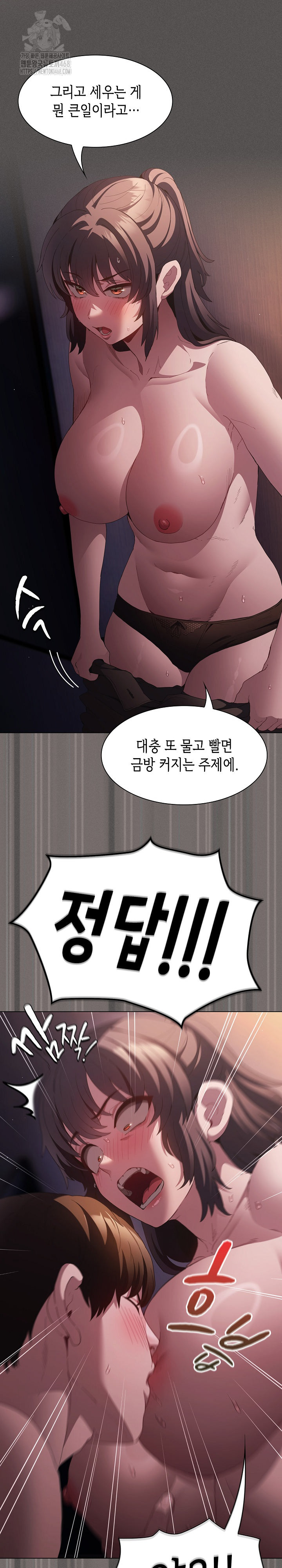 Believe! I Will Offer You My First Raw - Chapter 21 [photo 16] - MangaPorn