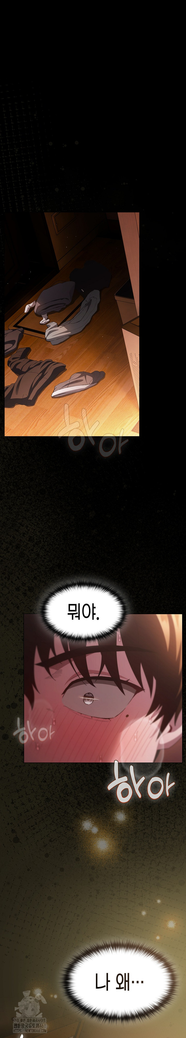 Believe! I Will Offer You My First Raw - Chapter 21 [photo 2] - MangaPorn