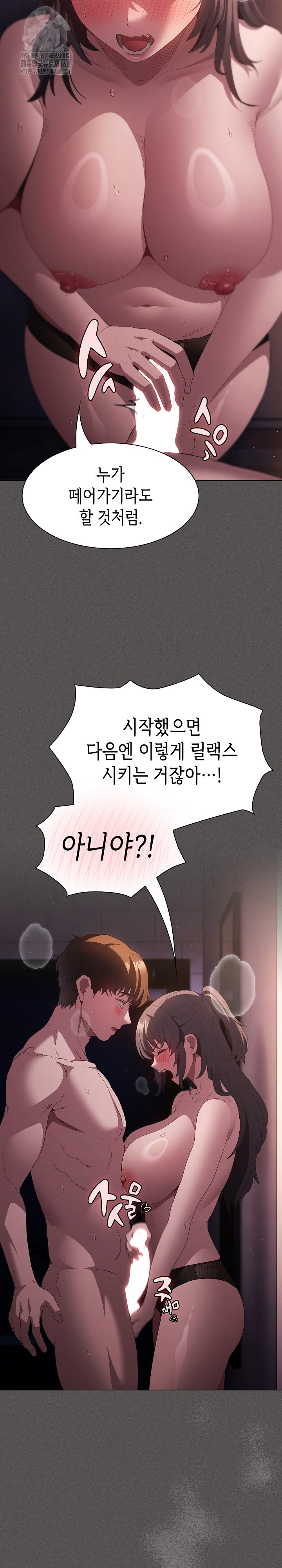 Believe! I Will Offer You My First Raw - Chapter 21 [photo 21] - MangaPorn