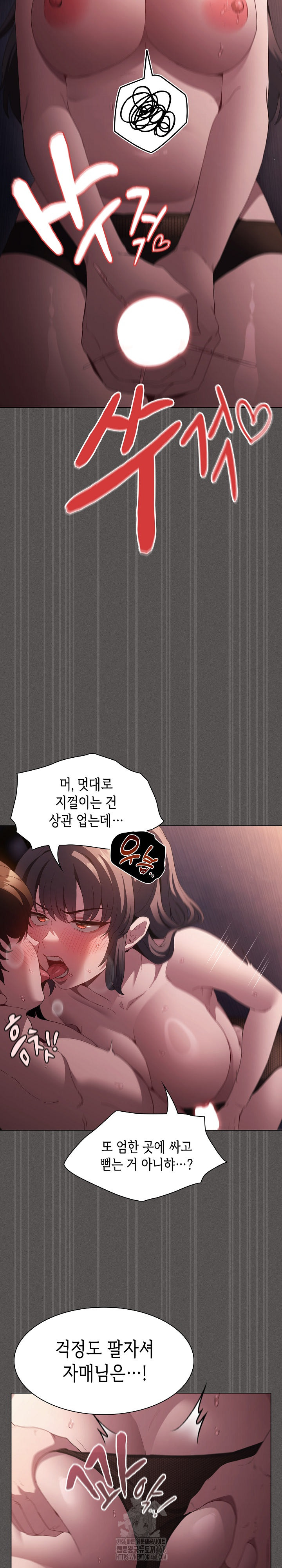 Believe! I Will Offer You My First Raw - Chapter 21 [photo 24] - MangaPorn