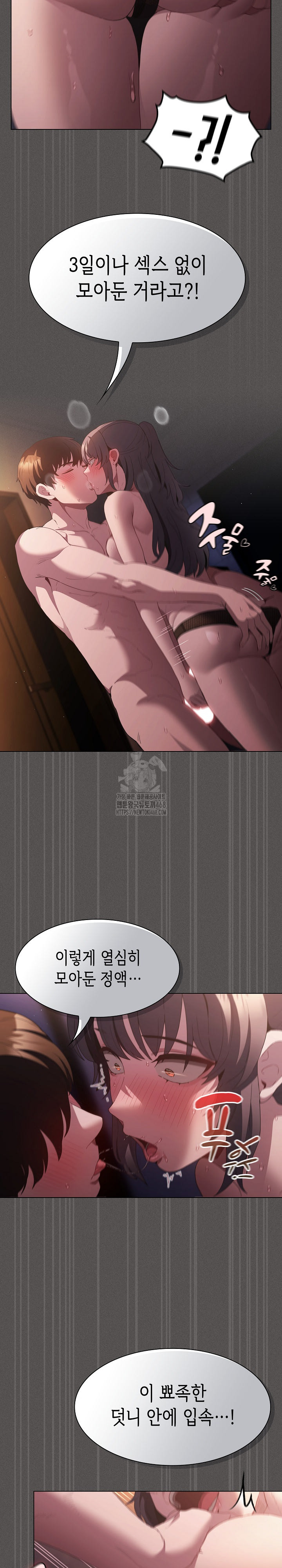 Believe! I Will Offer You My First Raw - Chapter 21 [photo 25] - MangaPorn