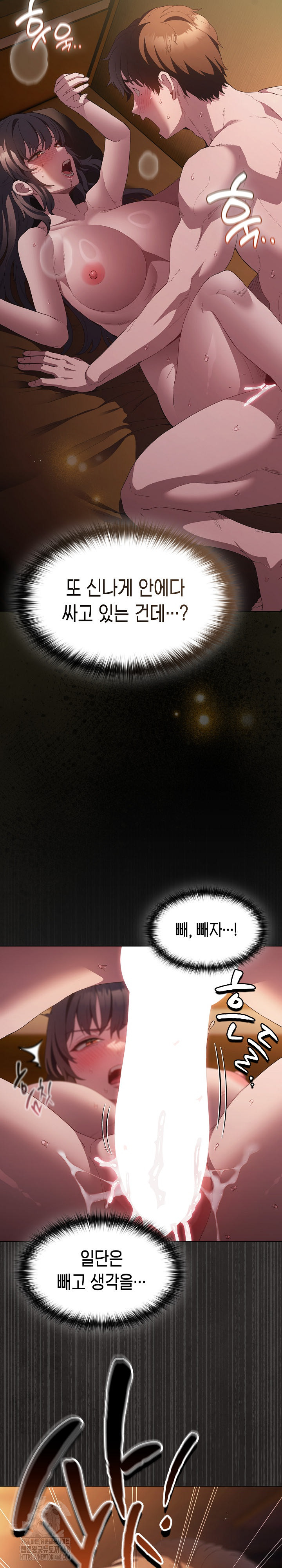 Believe! I Will Offer You My First Raw - Chapter 21 [photo 3] - MangaPorn