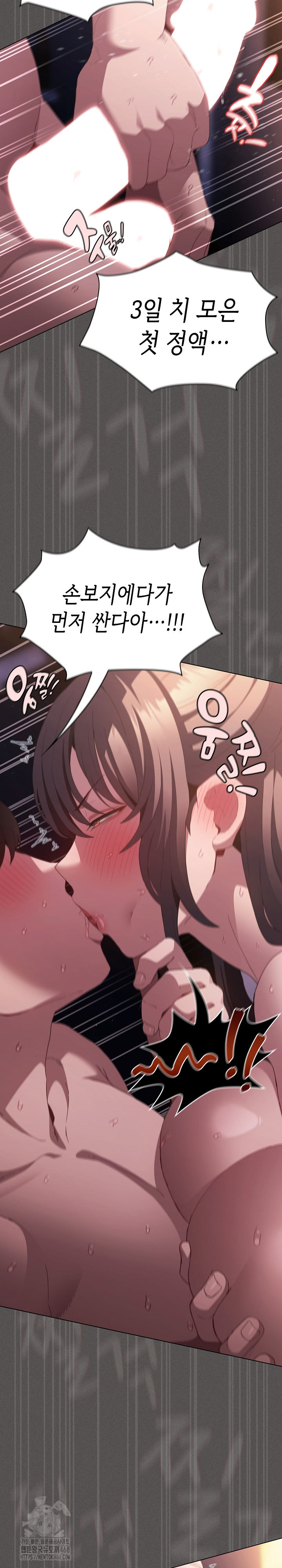 Believe! I Will Offer You My First Raw - Chapter 21 [photo 30] - MangaPorn