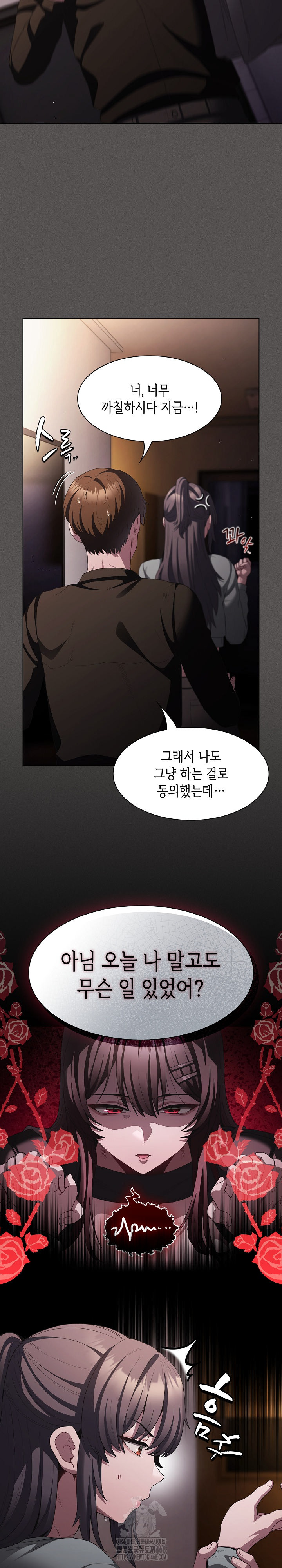 Believe! I Will Offer You My First Raw - Chapter 21 [photo 9] - MangaPorn