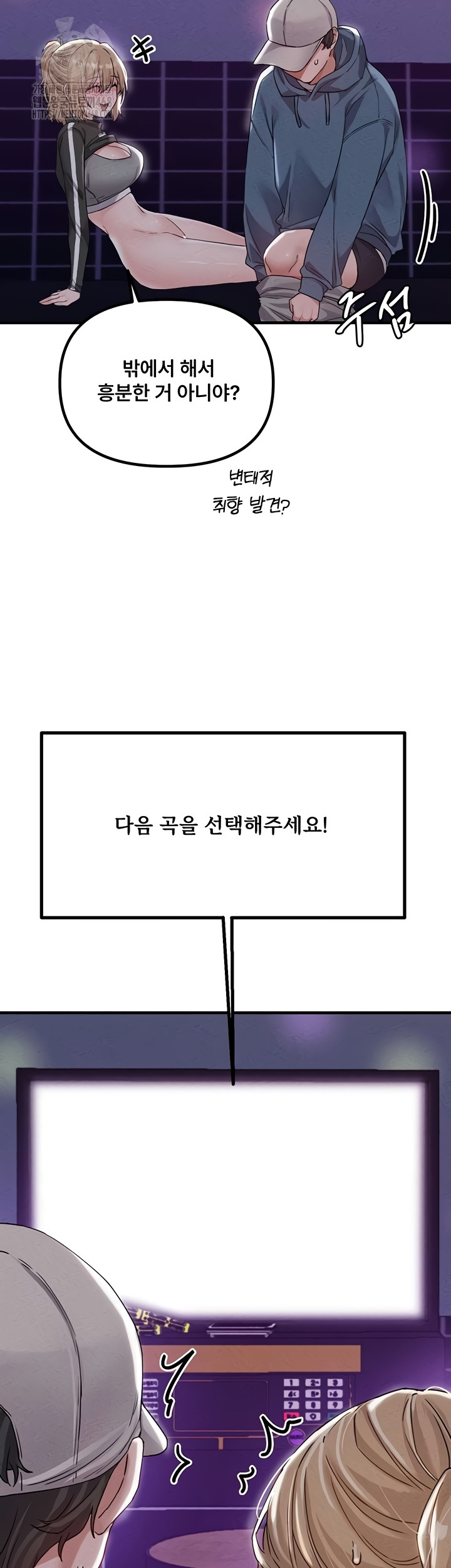 The Reincarnated Man Raw - Chapter 22 [photo 49] - MangaPorn