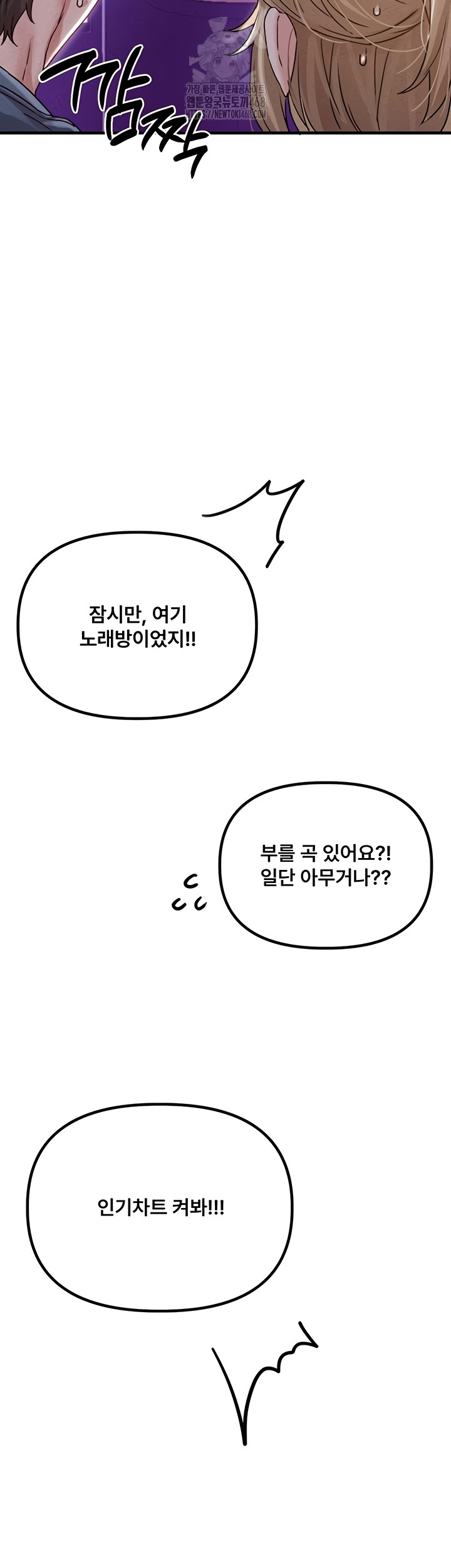 The Reincarnated Man Raw - Chapter 22 [photo 50] - MangaPorn