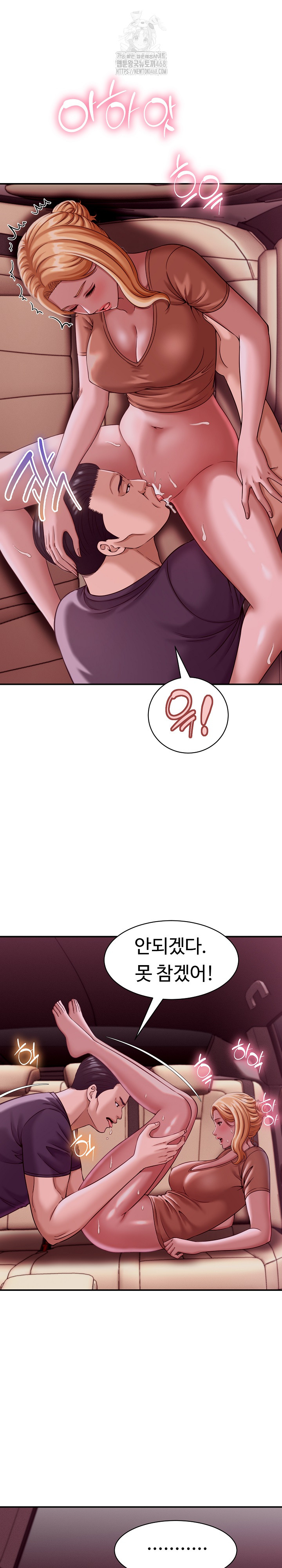 I’ve Come to Share a Secret With My Friend’s Wife Raw - Chapter 18 [photo 19] - MangaPorn