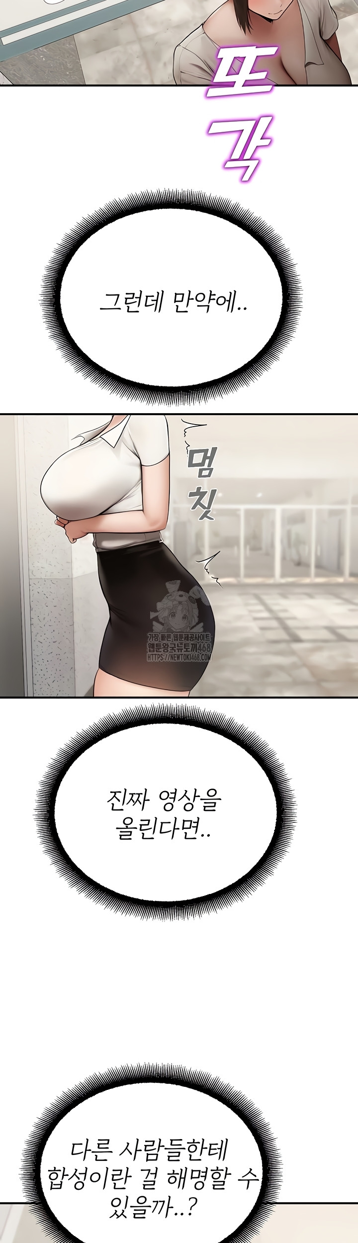 CCTV Raw - Chapter 13 [photo 17] - MangaPorn