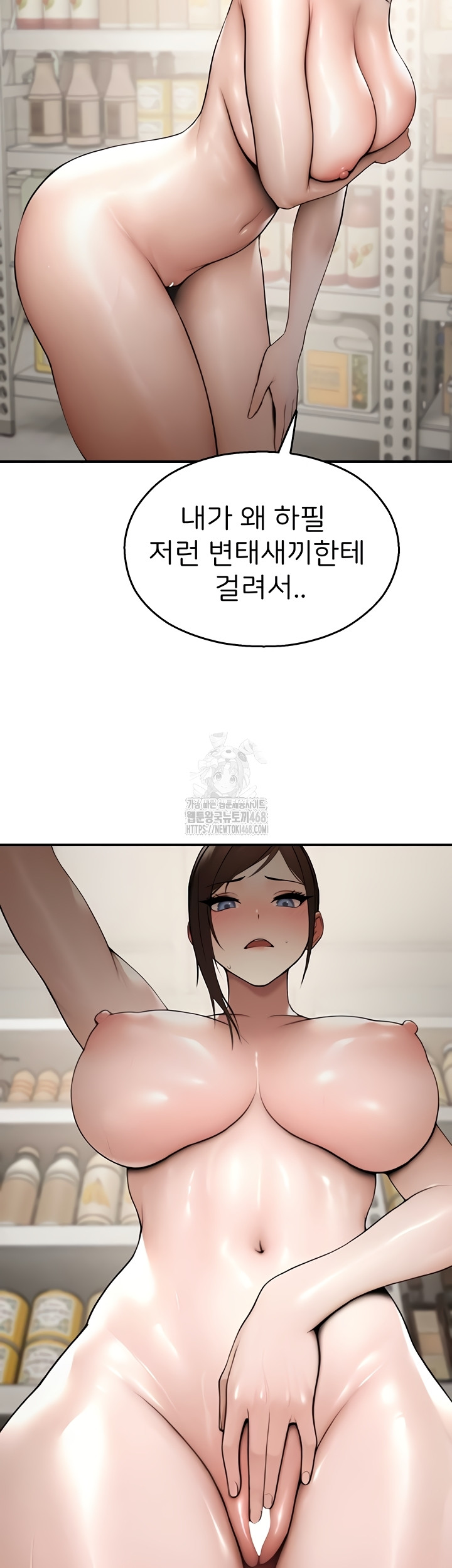 CCTV Raw - Chapter 13 [photo 31] - MangaPorn