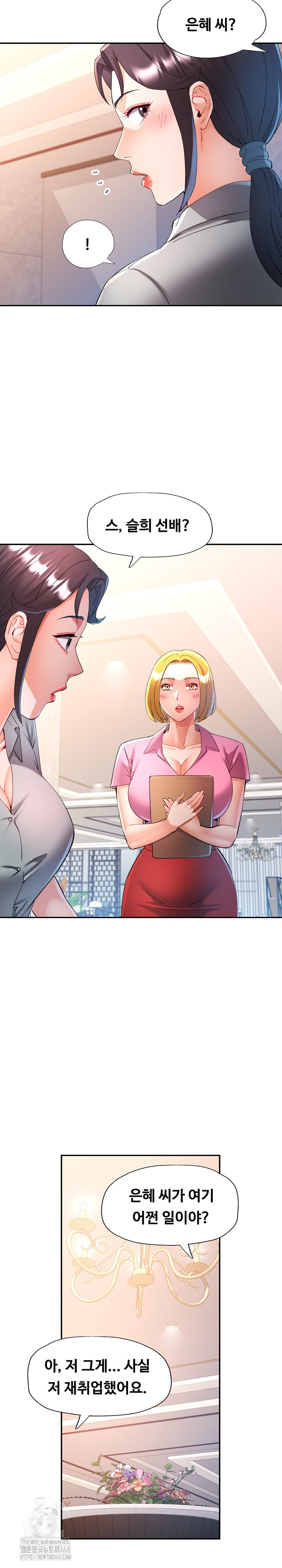 In Her Place Raw - Chapter 130 [photo 14] - MangaPorn