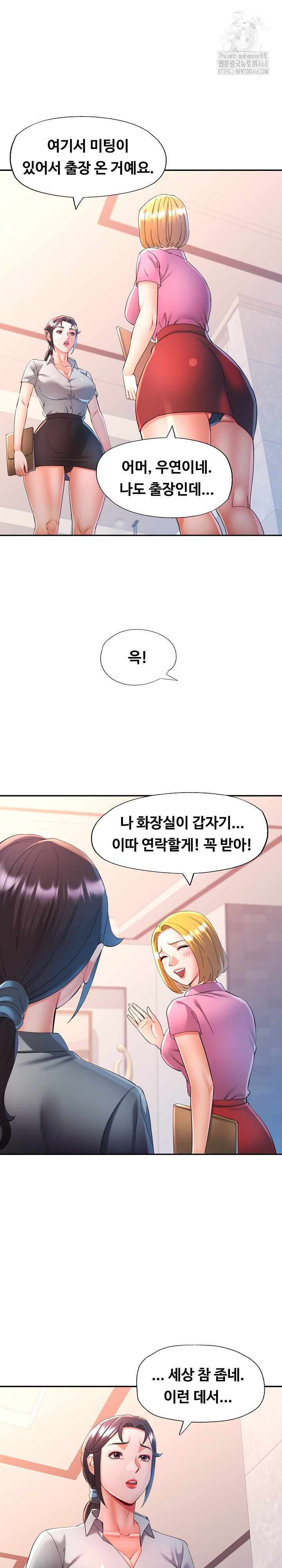 In Her Place Raw - Chapter 130 [photo 15] - MangaPorn