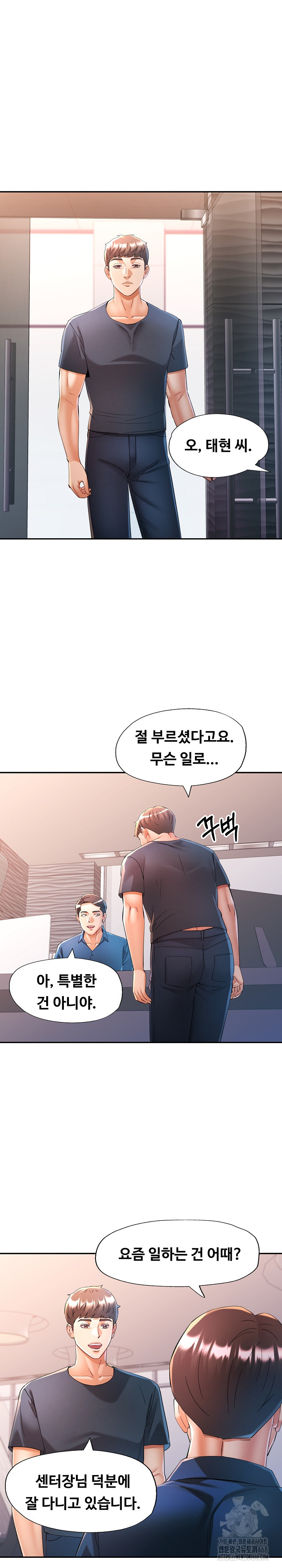 In Her Place Raw - Chapter 130 [photo 17] - MangaPorn