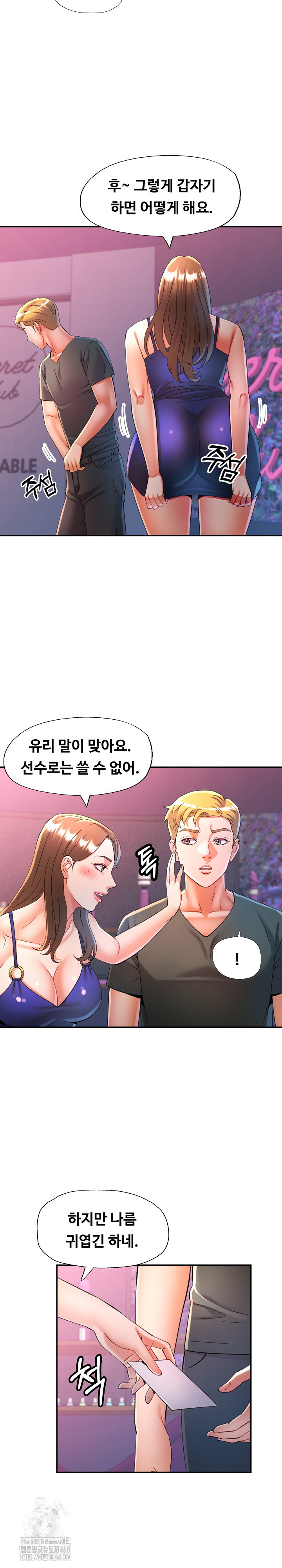 In Her Place Raw - Chapter 130 [photo 9] - MangaPorn
