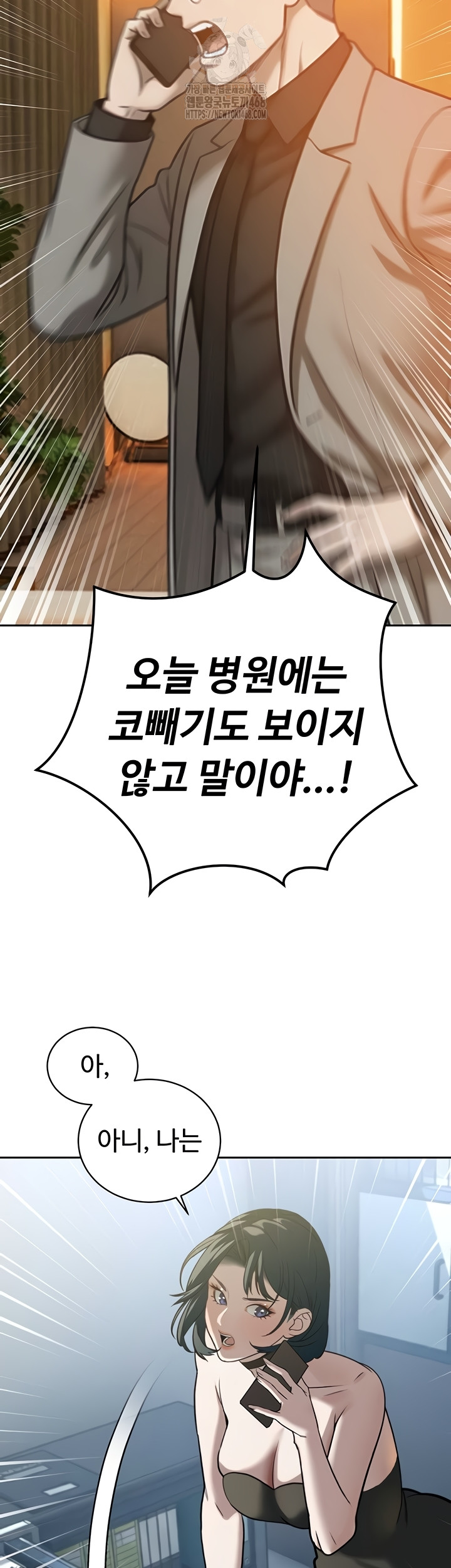 The Father-In-Law Fucks Them All Raw - Chapter 12 [photo 21] - MangaPorn