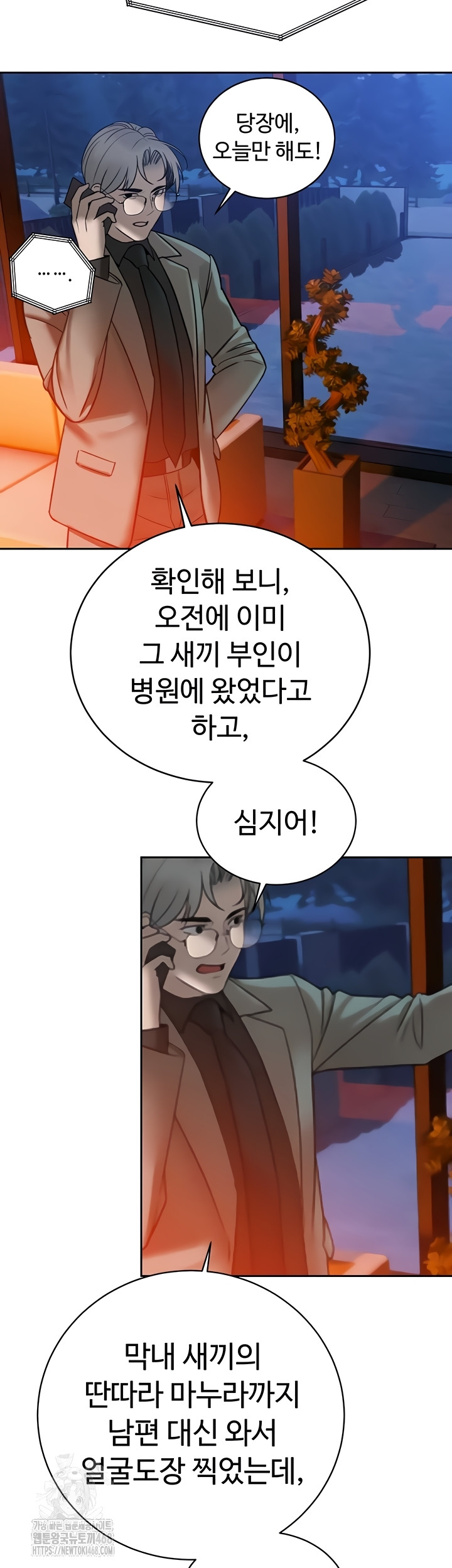 The Father-In-Law Fucks Them All Raw - Chapter 12 [photo 24] - MangaPorn