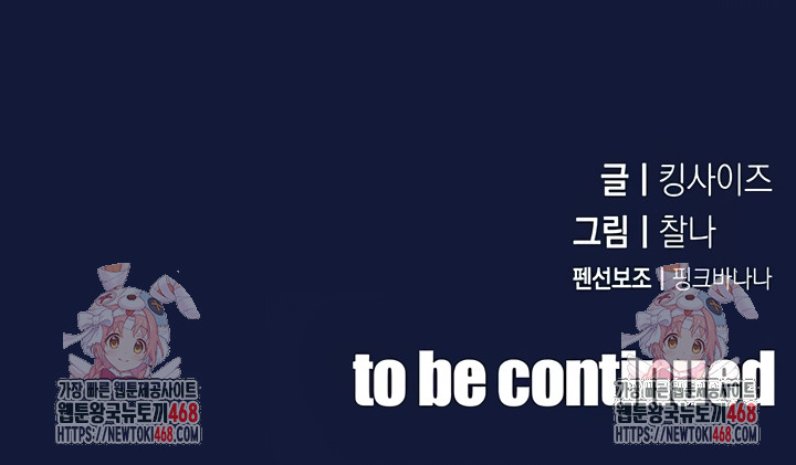 The Father-In-Law Fucks Them All Raw - Chapter 12 [photo 58] - MangaPorn