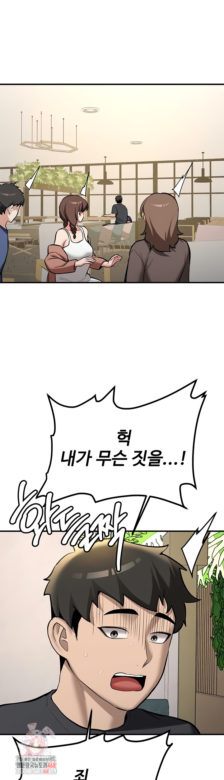 Pickup! Raw - Chapter 12 [photo 1] - MangaPorn