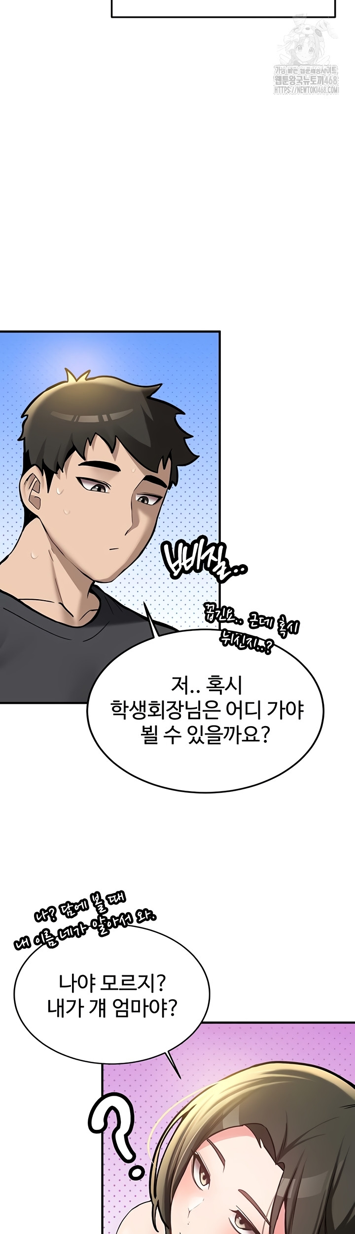 Pickup! Raw - Chapter 12 [photo 25] - MangaPorn