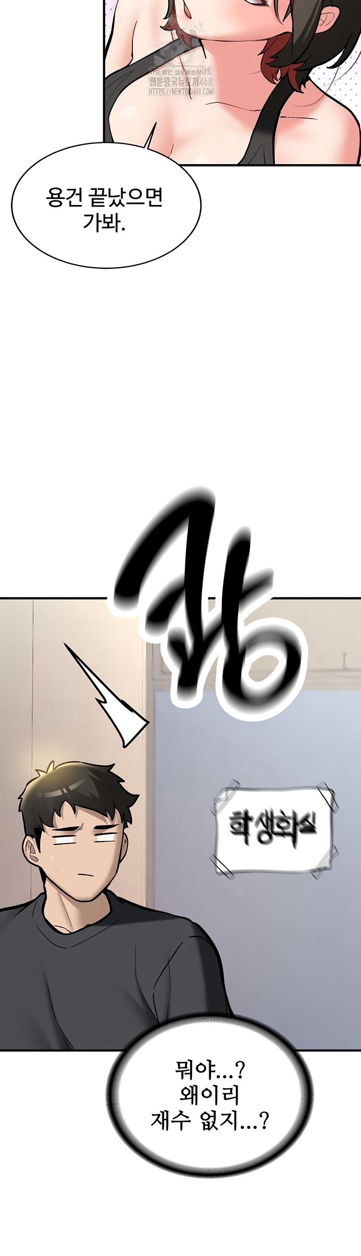 Pickup! Raw - Chapter 12 [photo 26] - MangaPorn