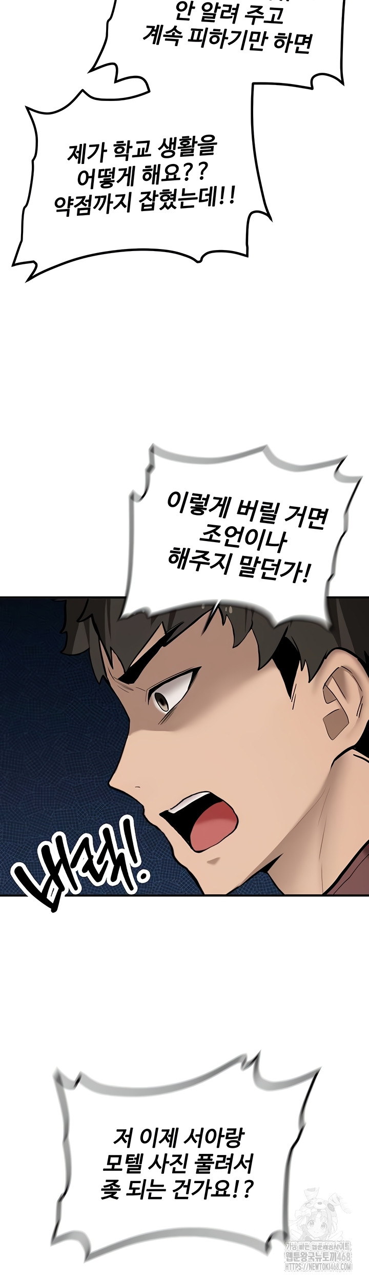 Pickup! Raw - Chapter 12 [photo 42] - MangaPorn