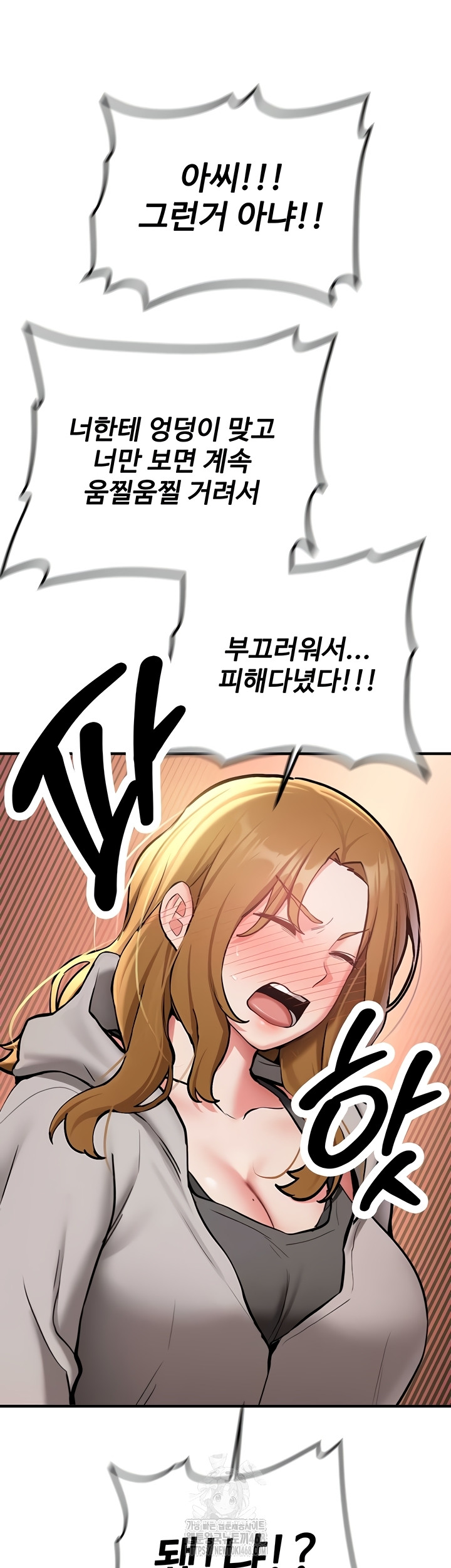 Pickup! Raw - Chapter 12 [photo 44] - MangaPorn