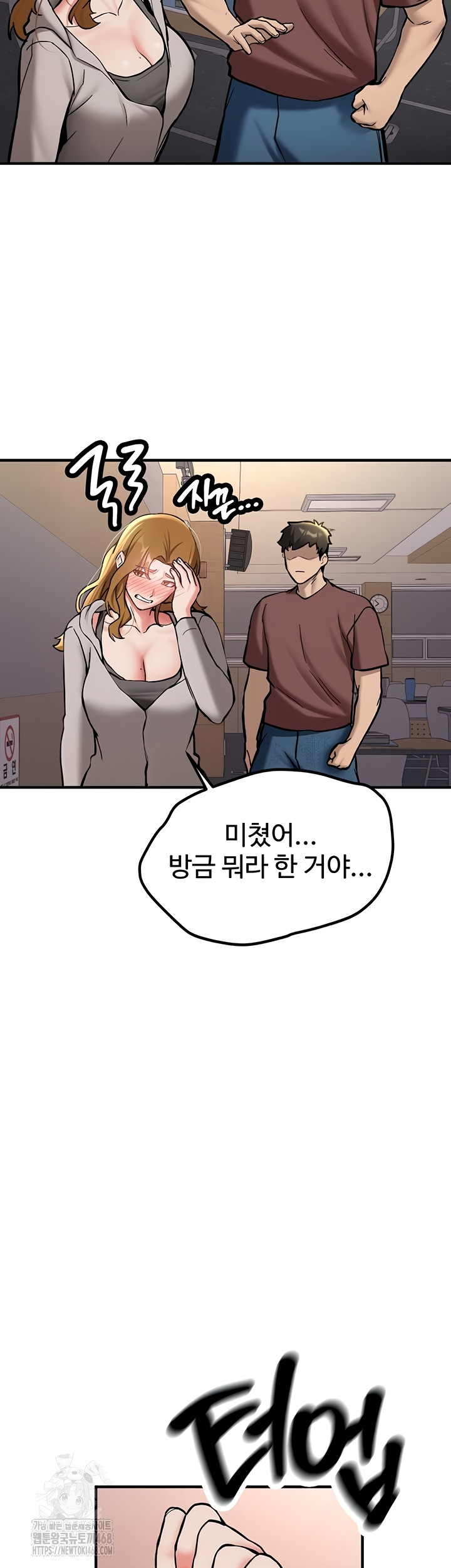 Pickup! Raw - Chapter 12 [photo 48] - MangaPorn